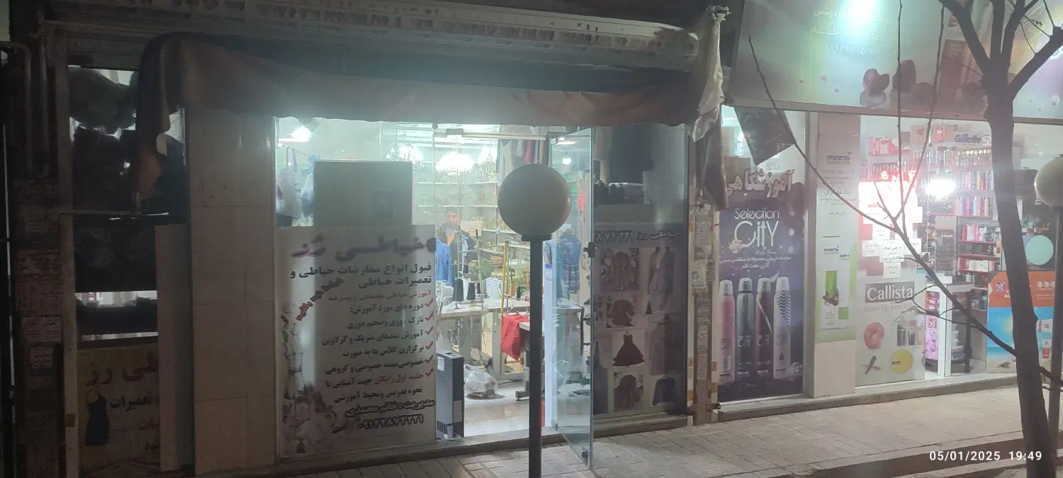 فروش مغازه ۲۴ متری درقلب تجاری شهرک شاهد
