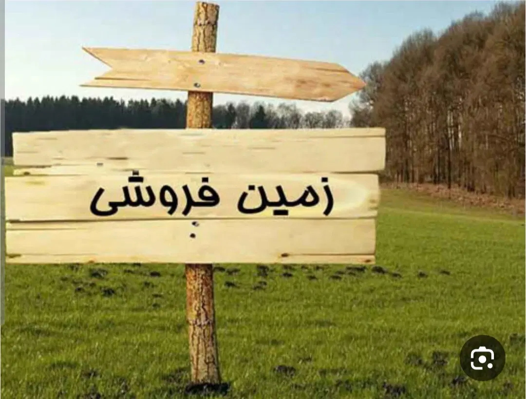 فروش زمین  تجاری بر بلوار ۲۸ متری