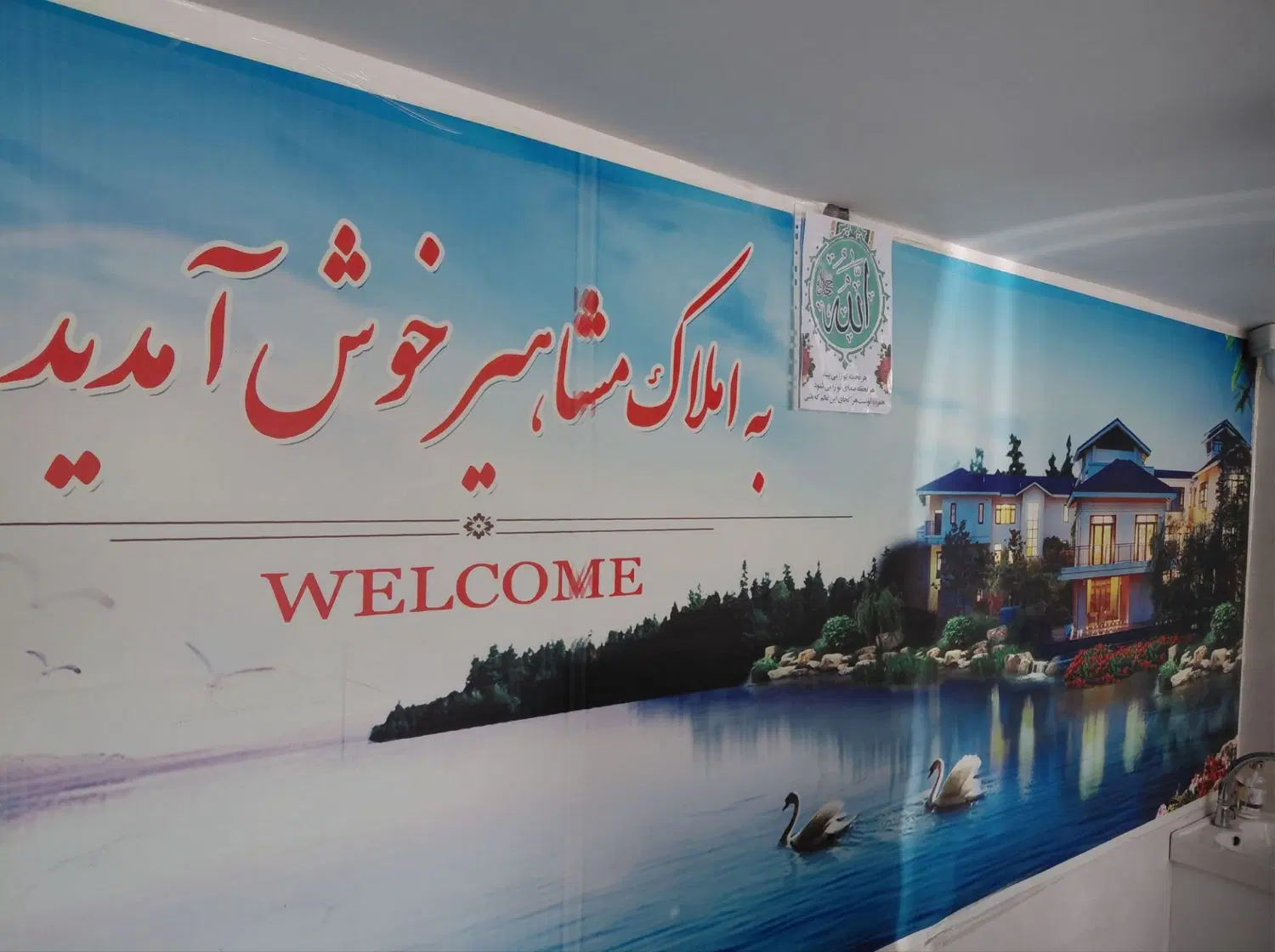 فروش تجاری