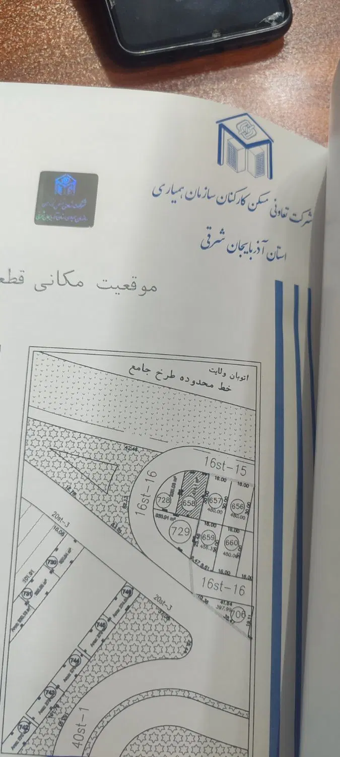 ۷۰ متر طلائیه دانشوران اکباتان