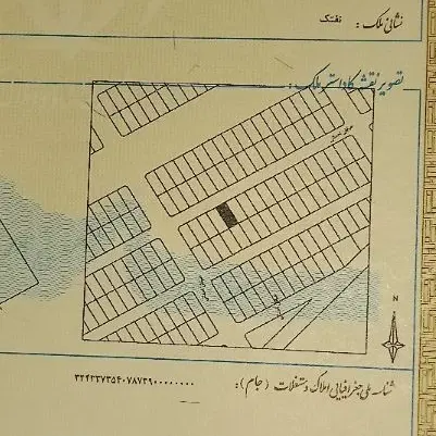 یه قطعه زمین شهرک پرواز