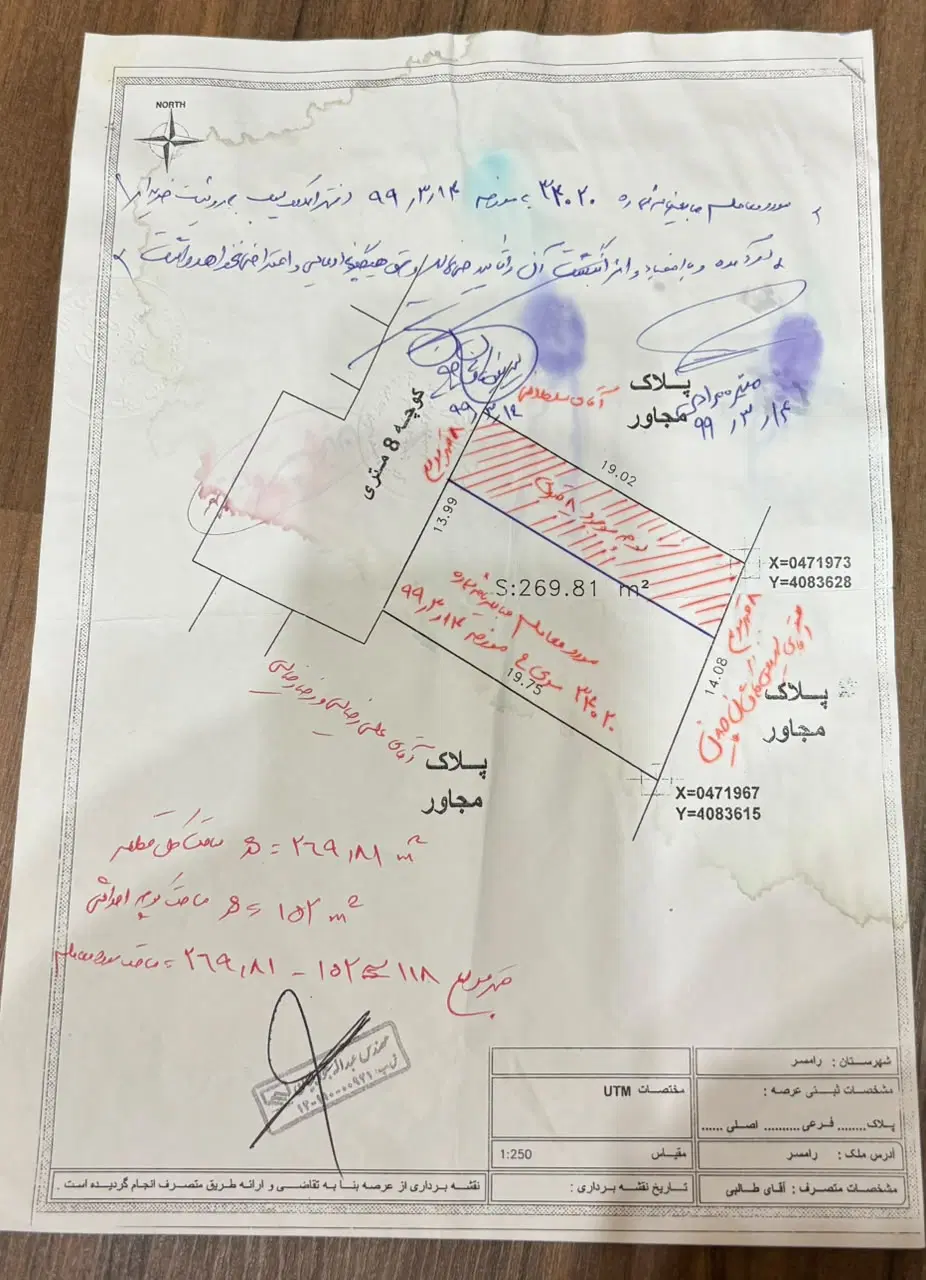 فروش زمین به متراژ 120 متر مربع