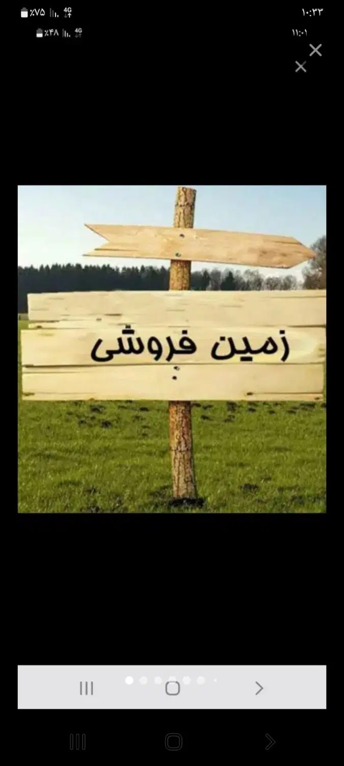 زمین مسکونی جوانی جمعیت یا فرزند آوری