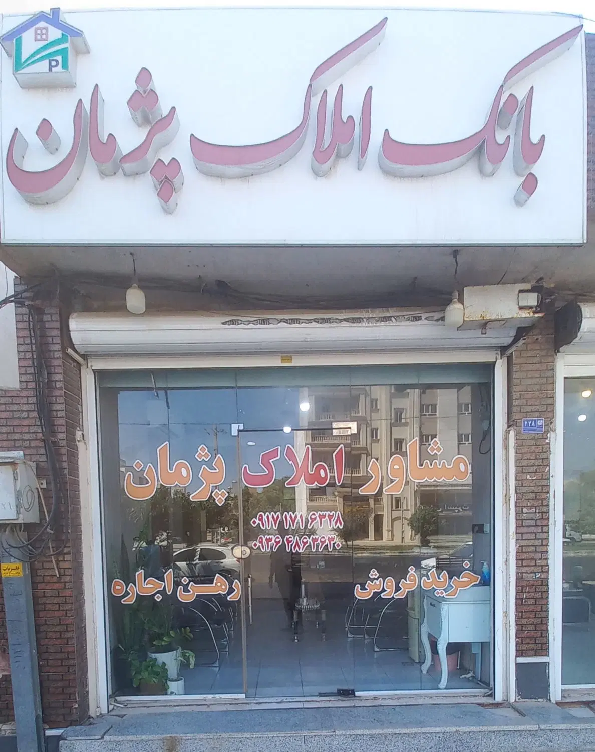 زمین ۷۰۰ متر دواس موقعیت عالی