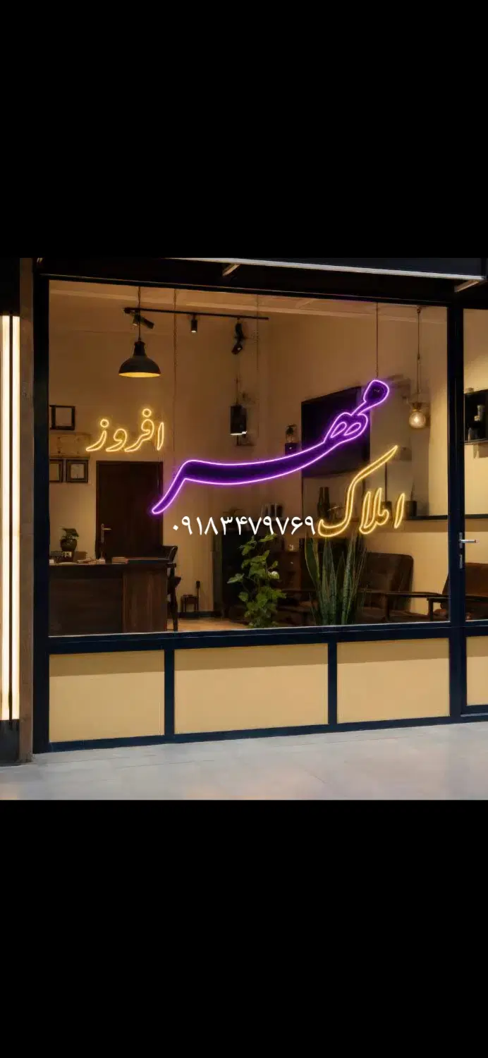 فروش اپارتمان حافظیه