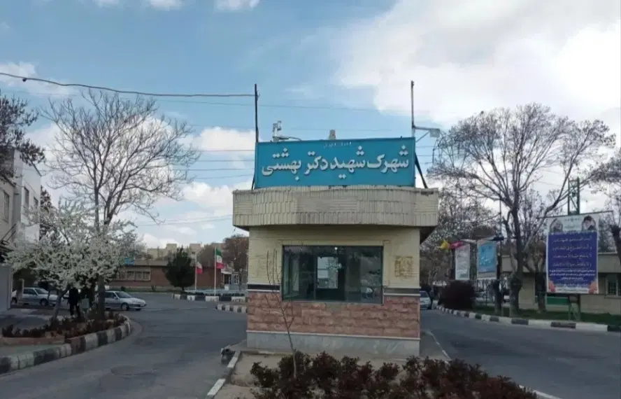 شهید بهشتی جاده سنتو