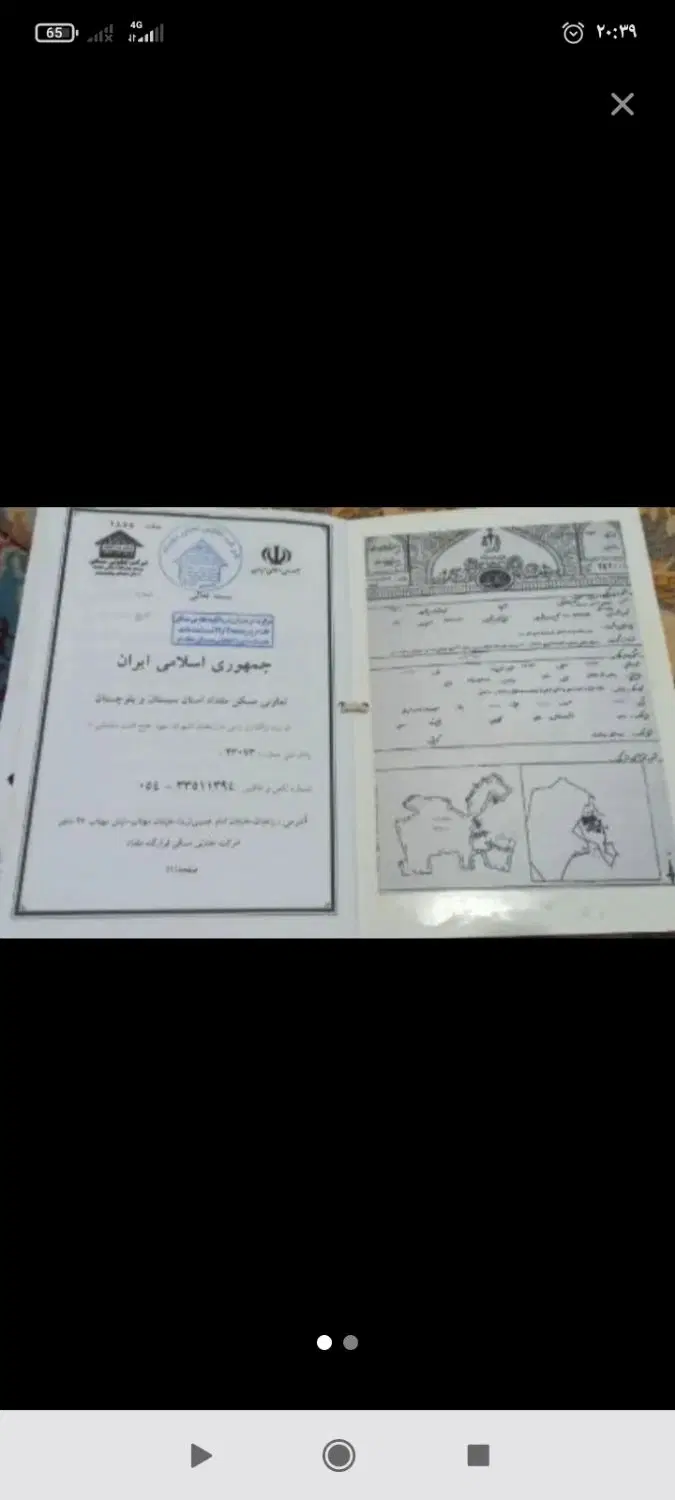 زمین ۱۰۰متری سیادک مرزبانی