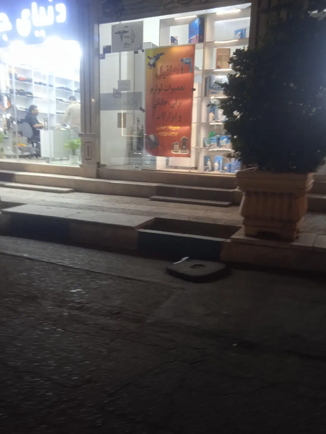 تعاون دو برخیابان