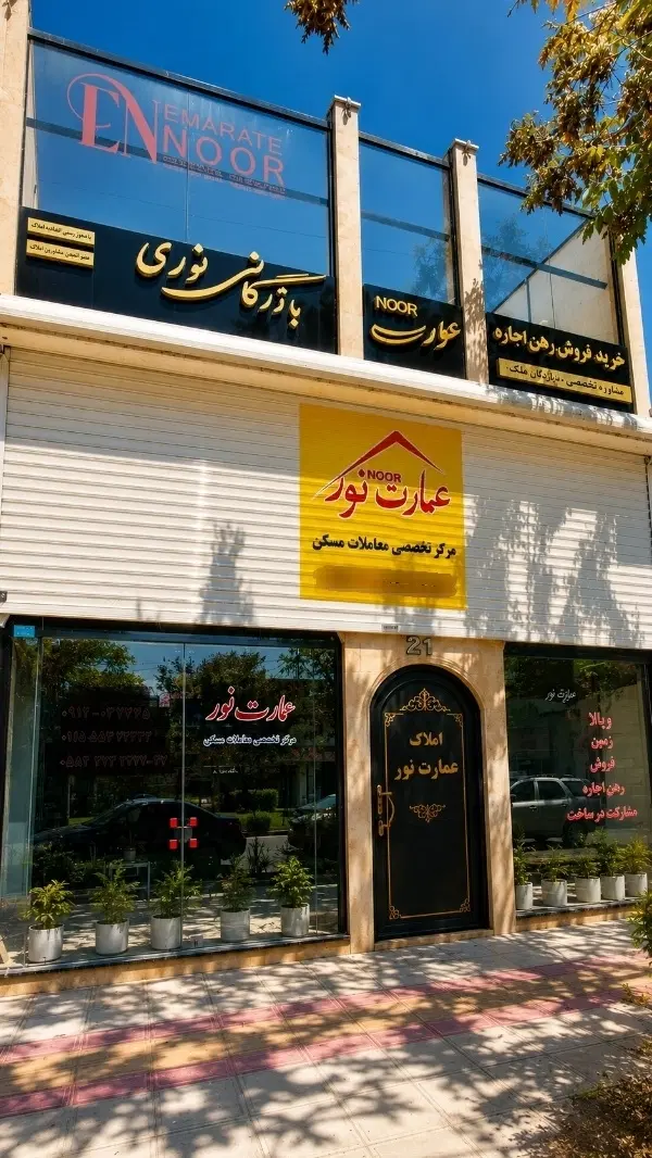 زمین سند دار پیرآباد