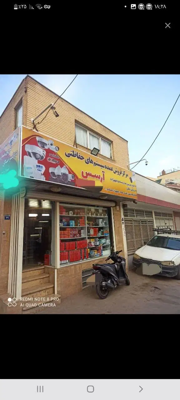 مغازه تجاری