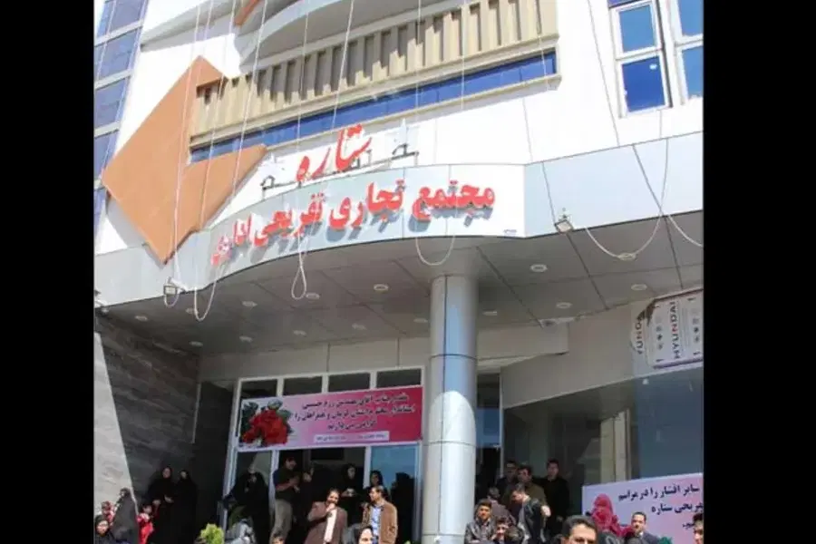 فروش واحد تجاری