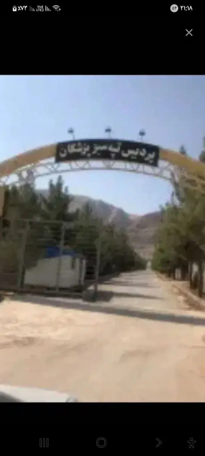باغ تپه سبز ۱۰۰۰متری