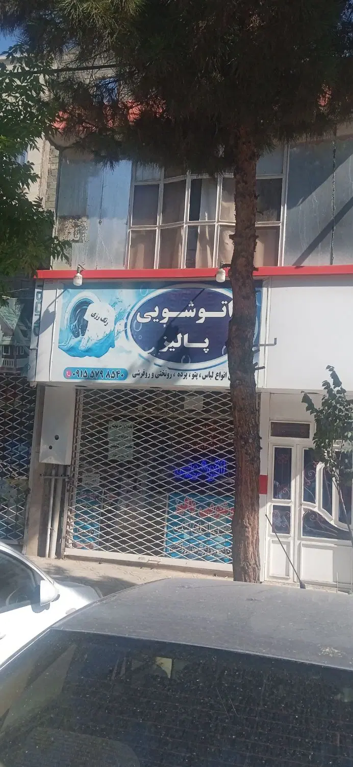 مغازه و طبقه بالا کنار داروخانه قیمت مناسب