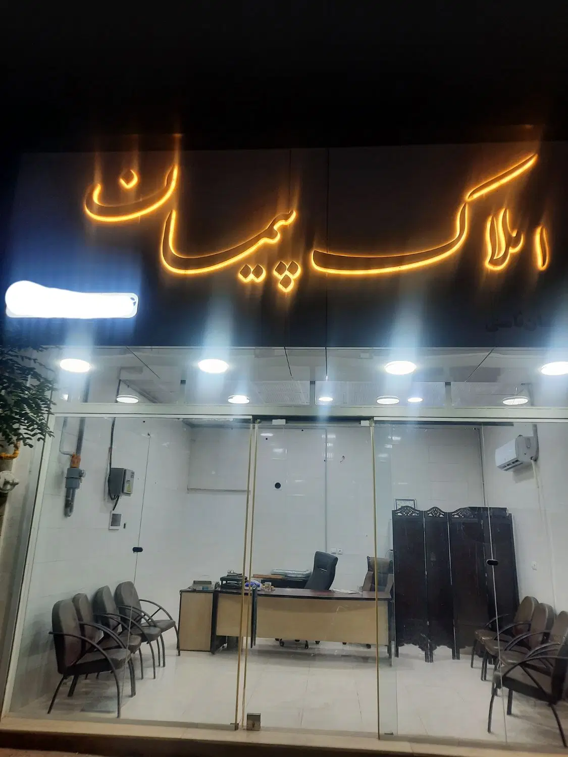 فروش زمین  روستایی