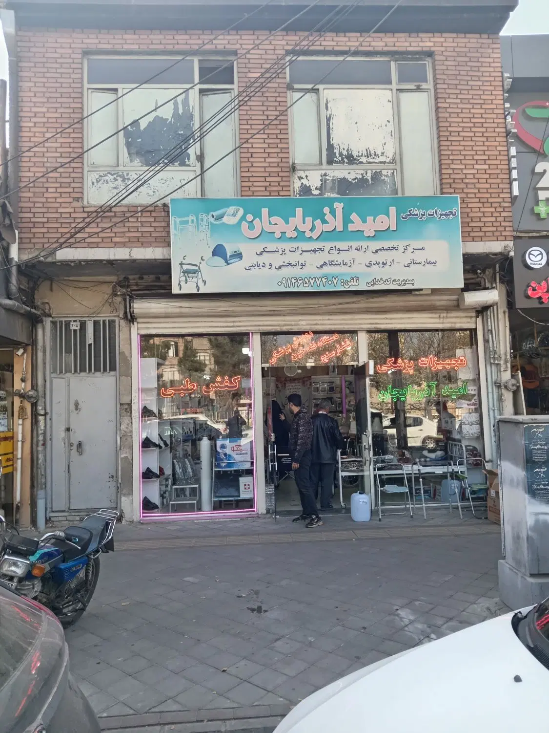 فروش ملک با تجاری