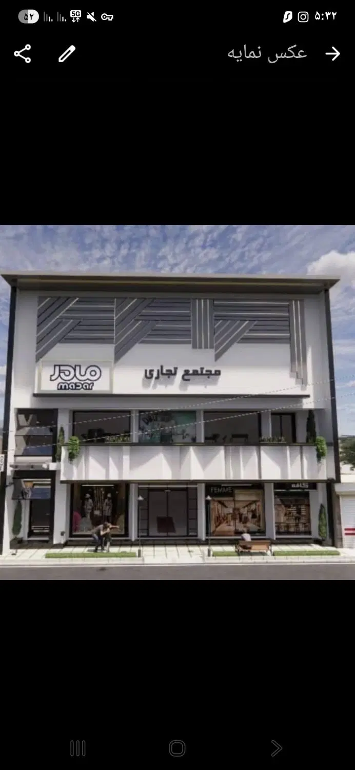 واحد تجاری مجتمع مادر
