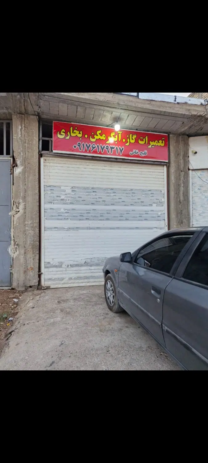 مغازه 40متری بر خیابان کفترک