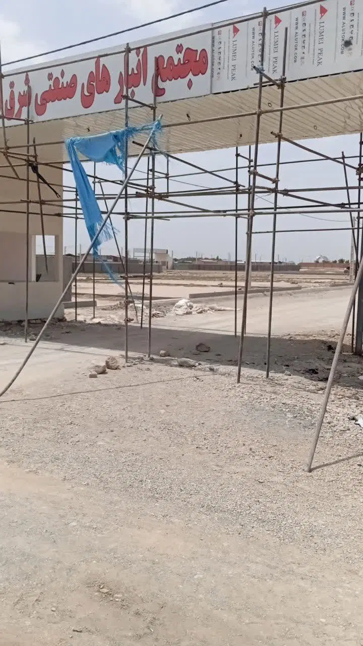 زمین شهرک با کاربری انباری تجاری
