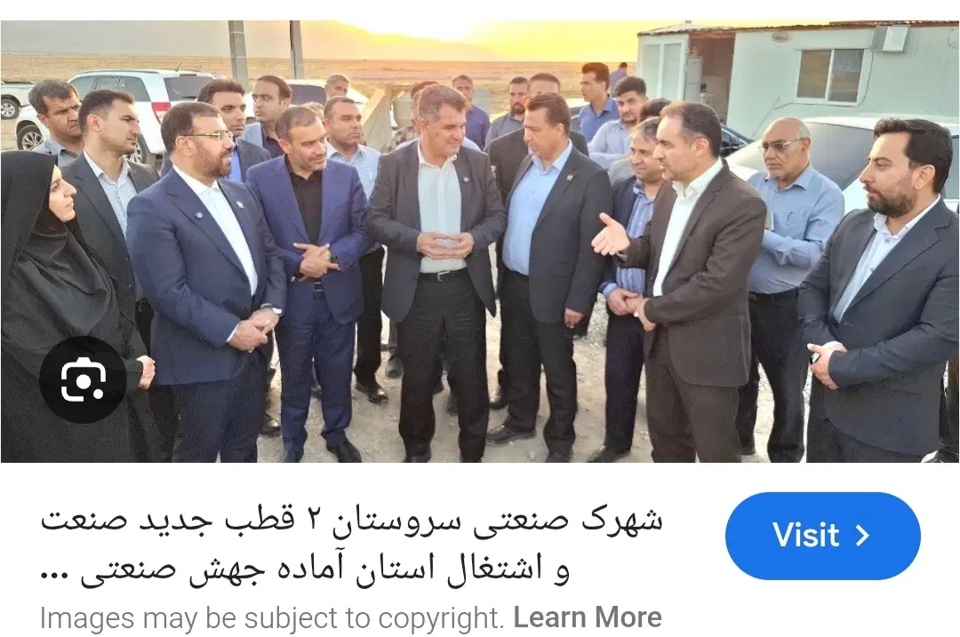 30000 متر زمین واقع در شهرک صنعتی شماره 2 سروستان