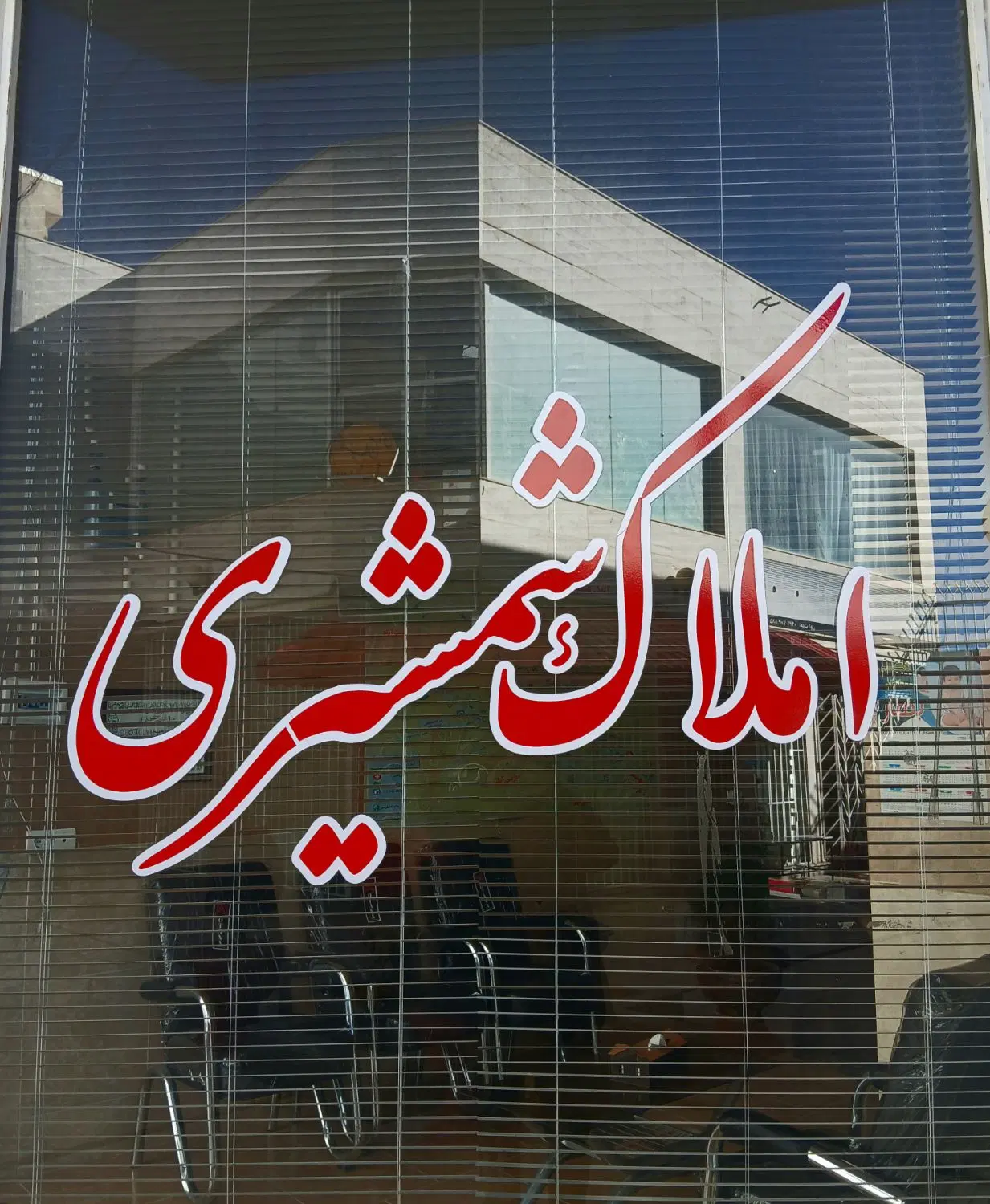 فروش مغازه تجاری