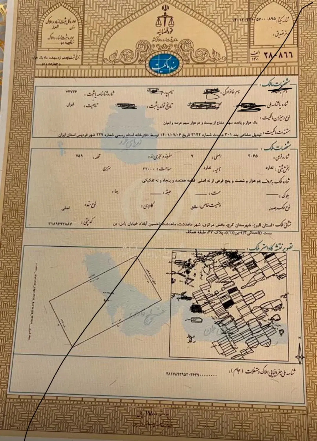 زمین فروشی سنددار