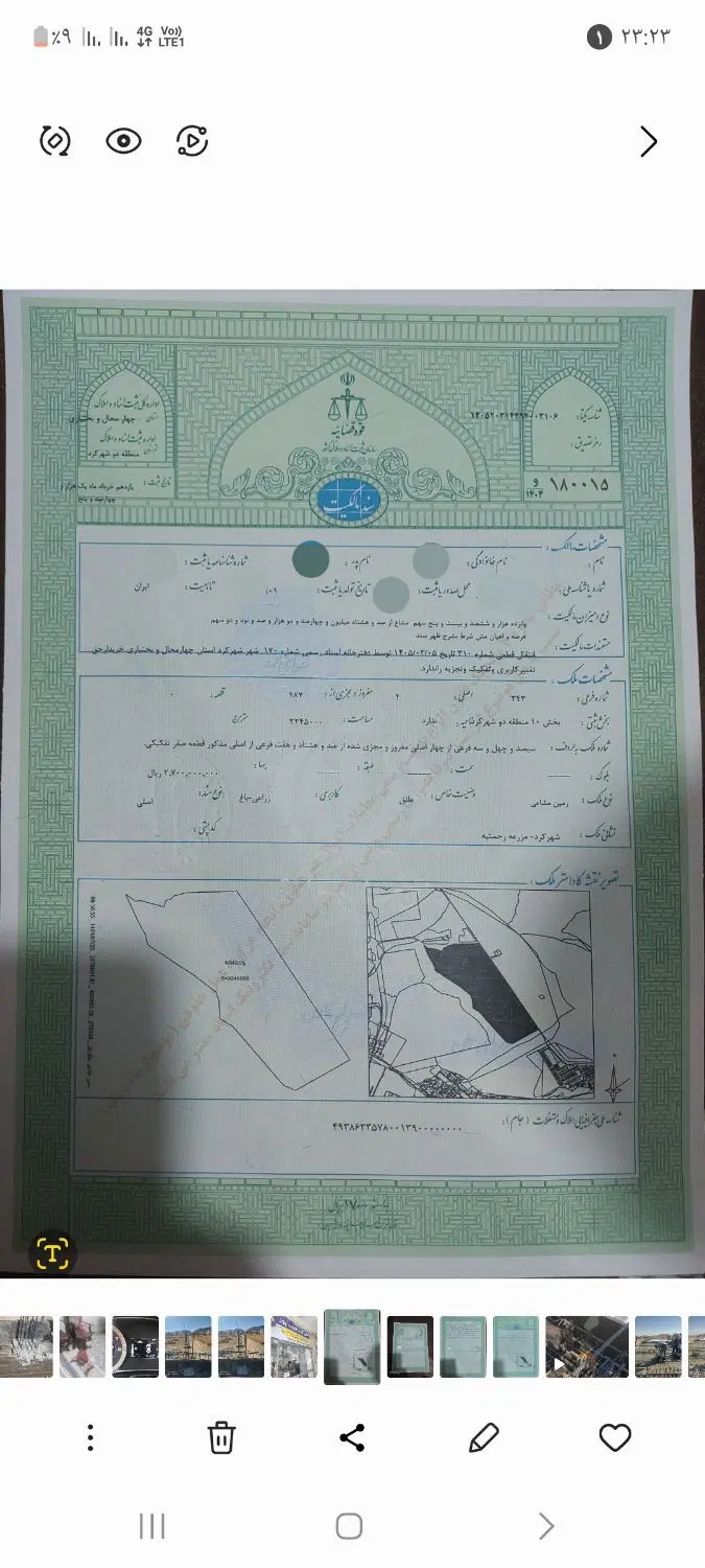 فروش فوری جهادی رحمتیه زیر قیمت بازار