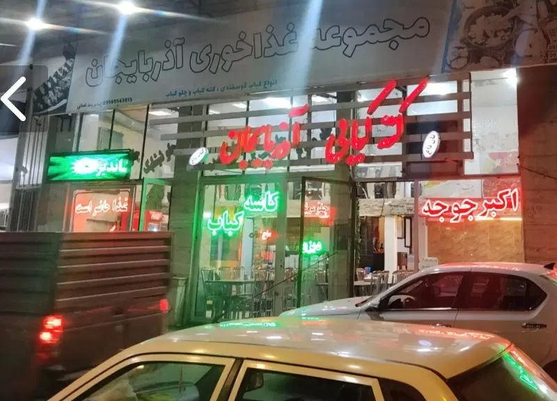 اجاره مغازه سه بر نزدیک به میدان کشاورز