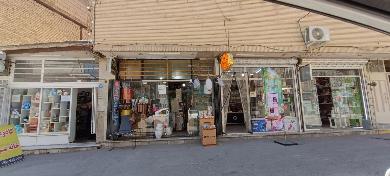فروش یک باب مغازه