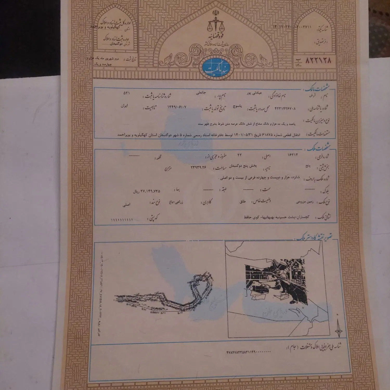 فروش زمین ۲۰۰متر چسبیده به آفتاب گردون
