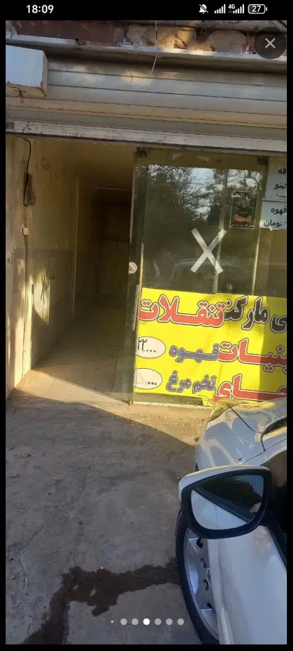 اجاره مغازه سوپر مارکت