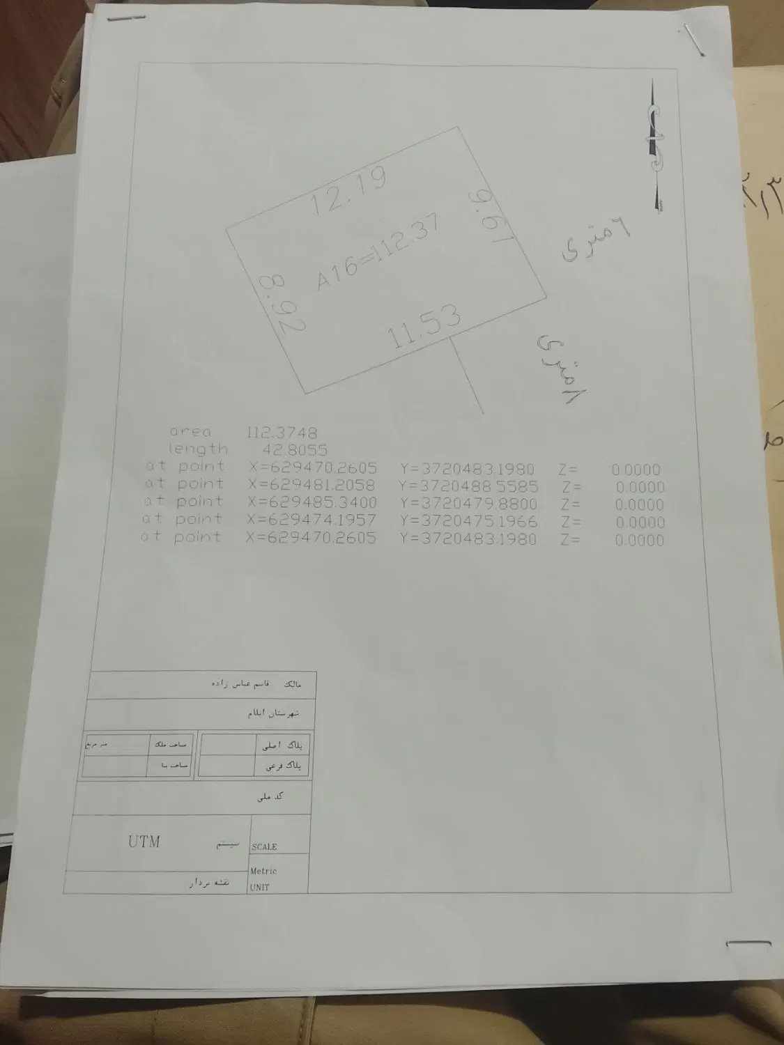 زمین ۱۱۲ متری بلوار نبوت