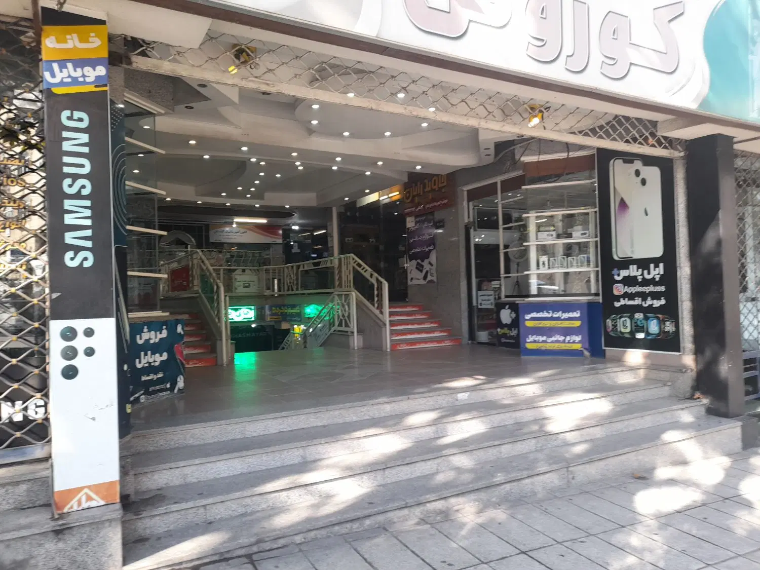 فروش دفتر اداری