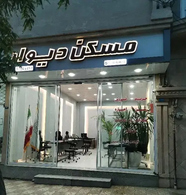 فروش ویلایی دوطبقه _قائم