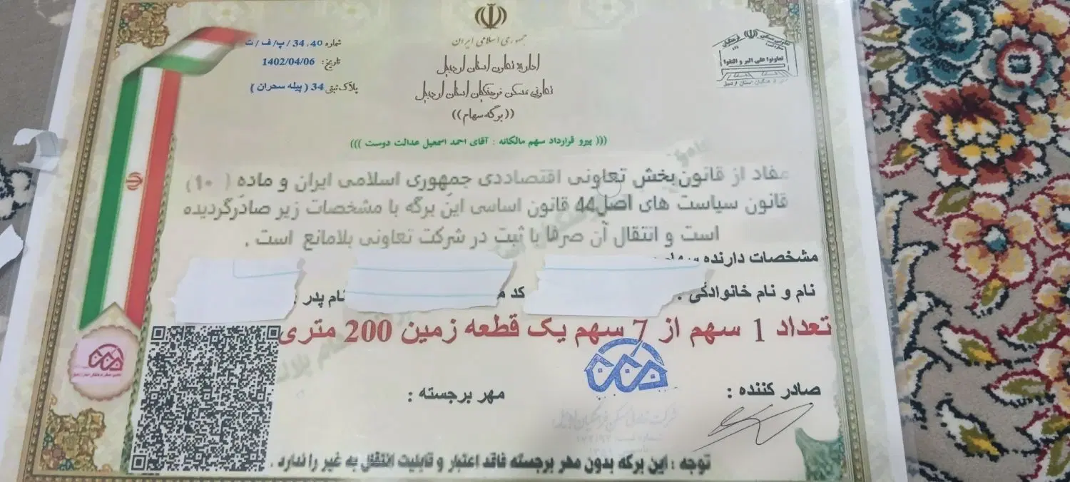 زمین