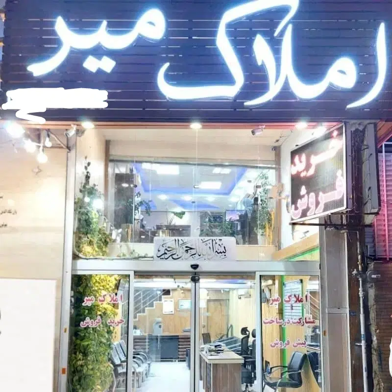 رهن ویلایی درب از ساختمان