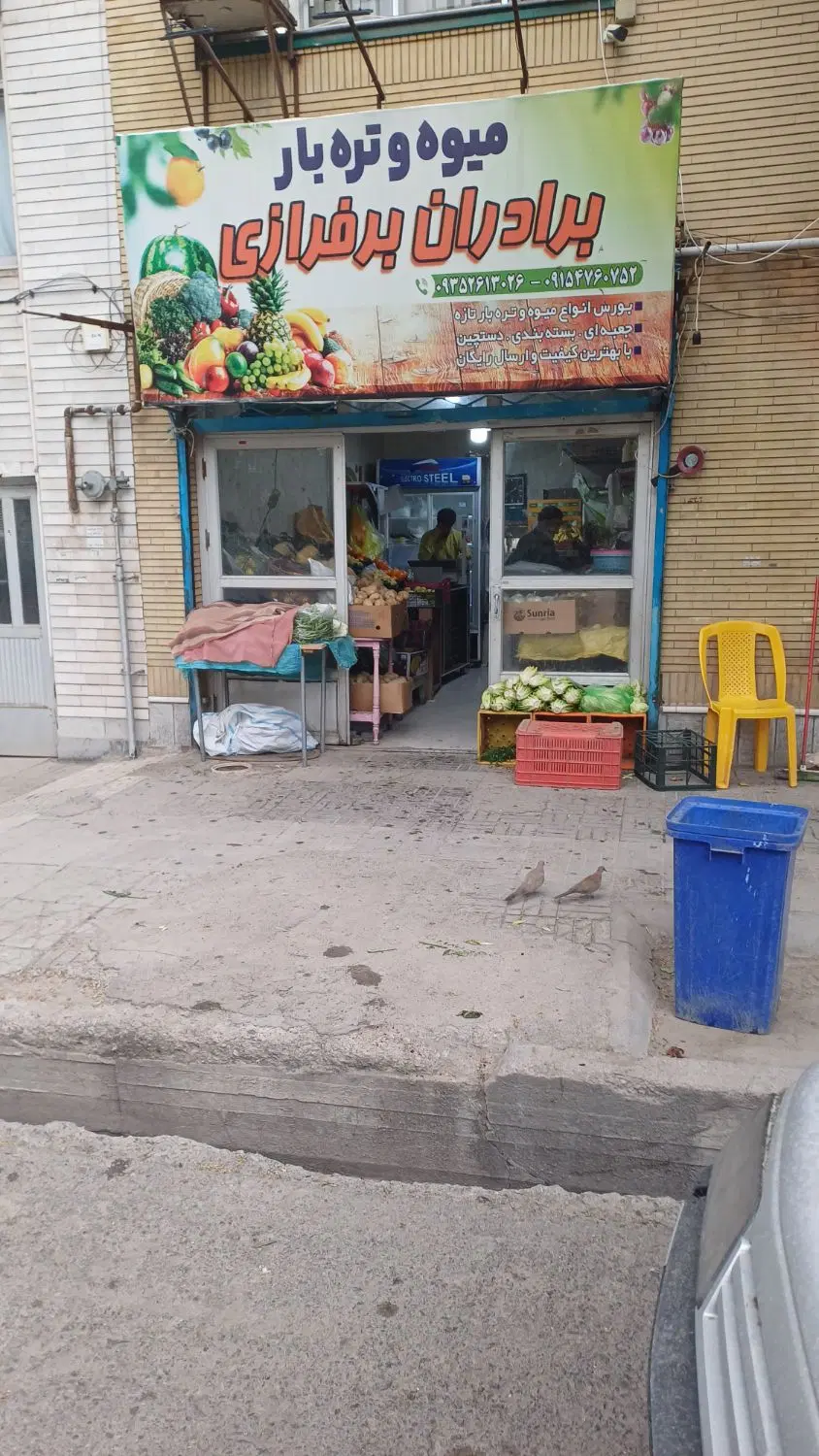مغازه ۱۷متر مربع