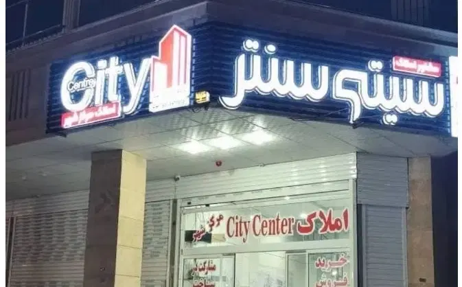 فروش آپارتمان 3 خواب