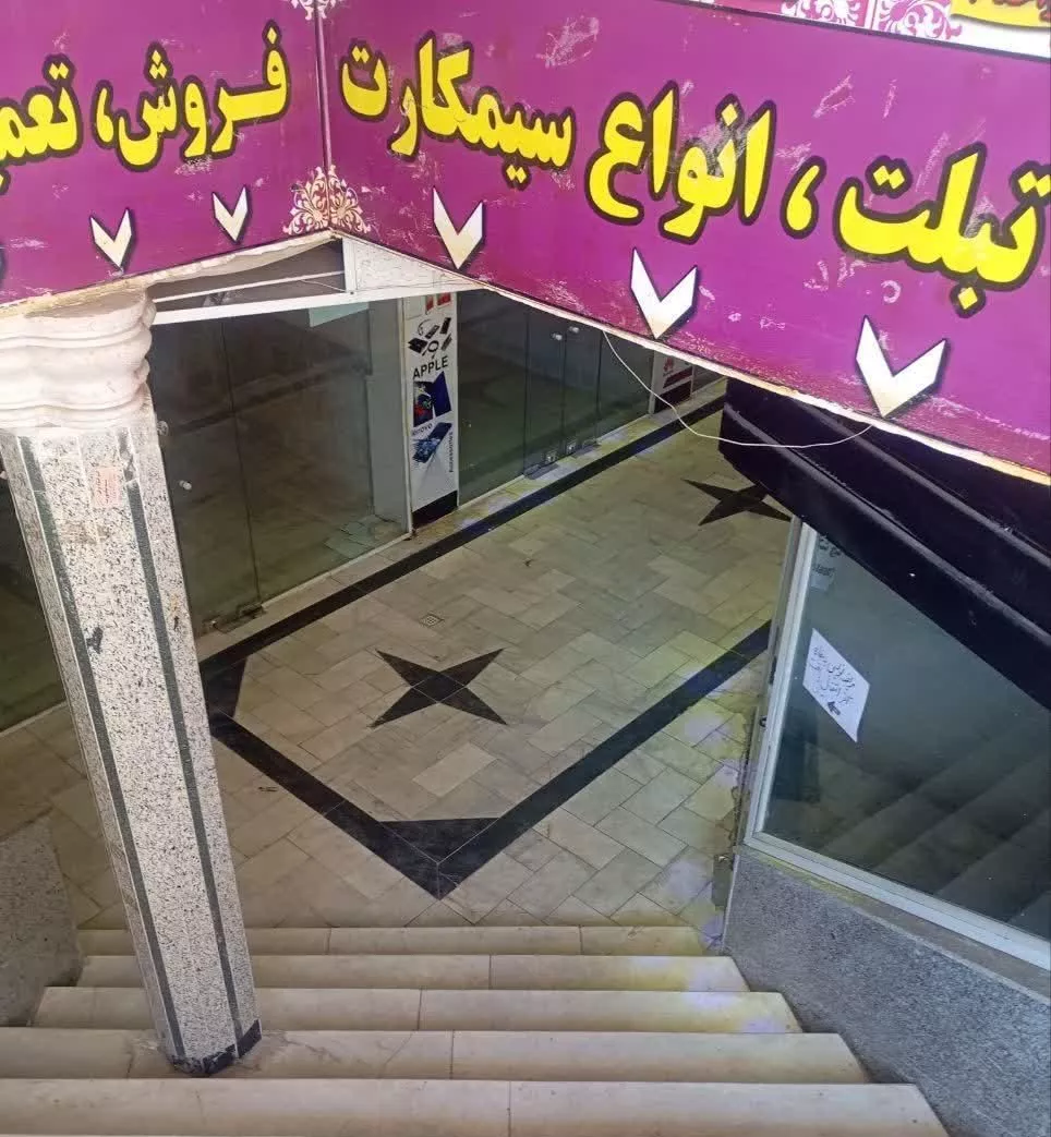 ۱۵ متر مغازه تجاری مرکز شهر