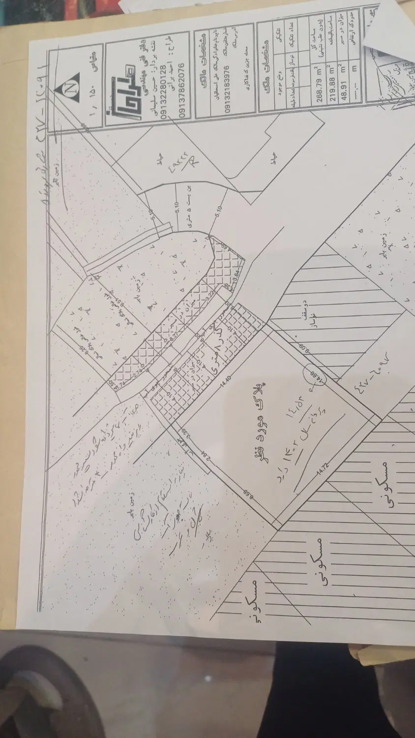 ۲۲۰ متر زمین مسکونی پاک کرده