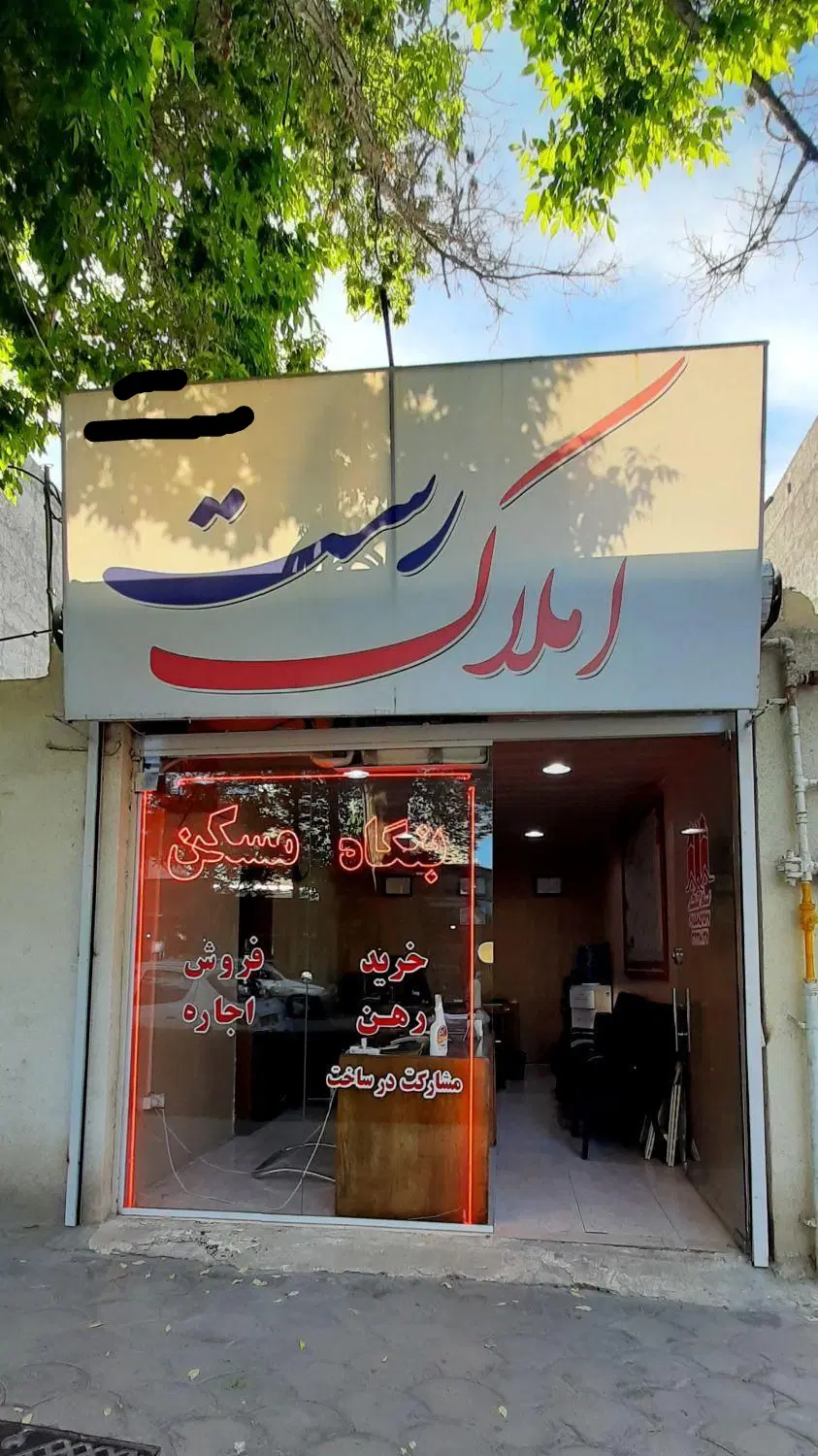 زمین700مترجاده قدیم ابتدای روستای عرب
