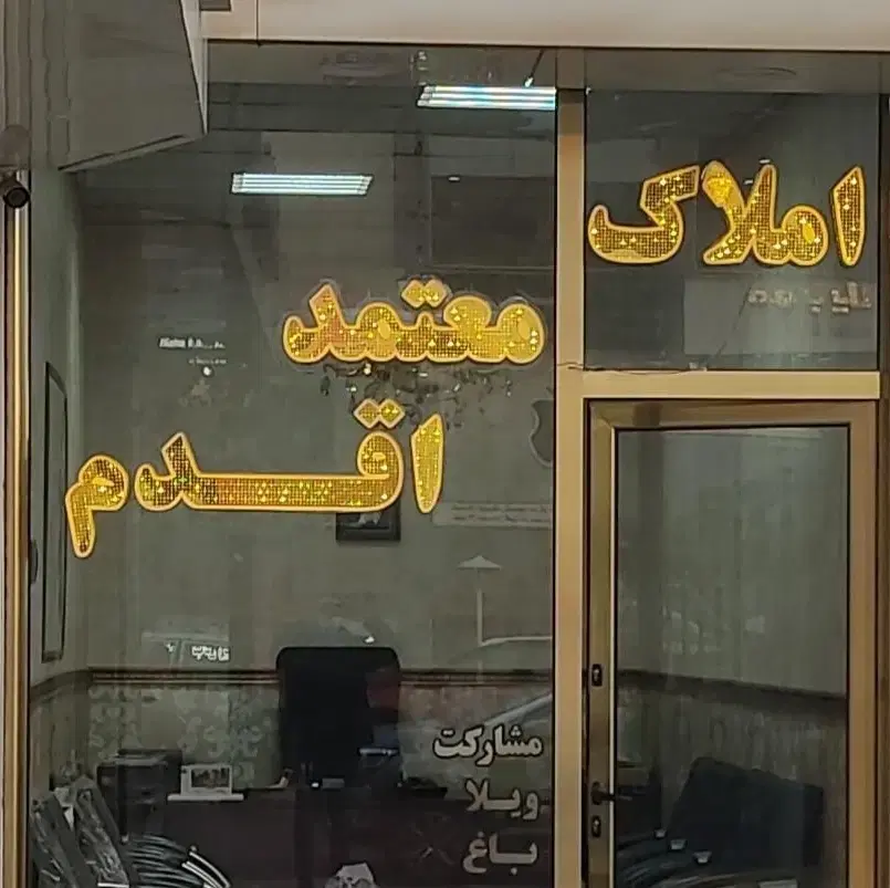 اجاره مغازه در متراژ بزرگ ولیعصر