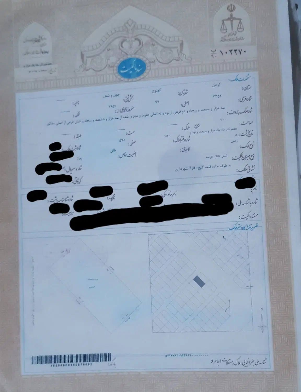 بعلت نیاز مالی