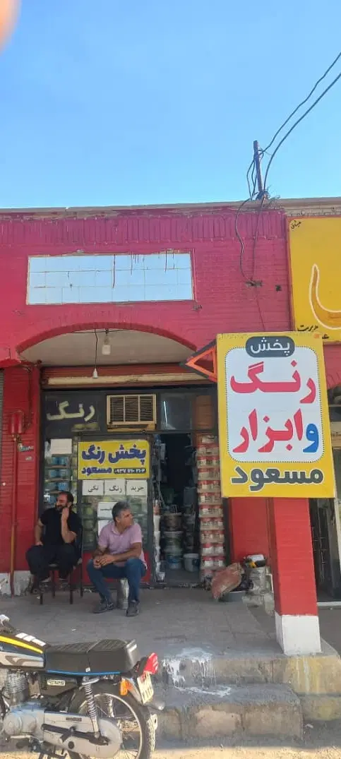 مغازه فروشی دور میدان پُل آزادگان شاه نجف