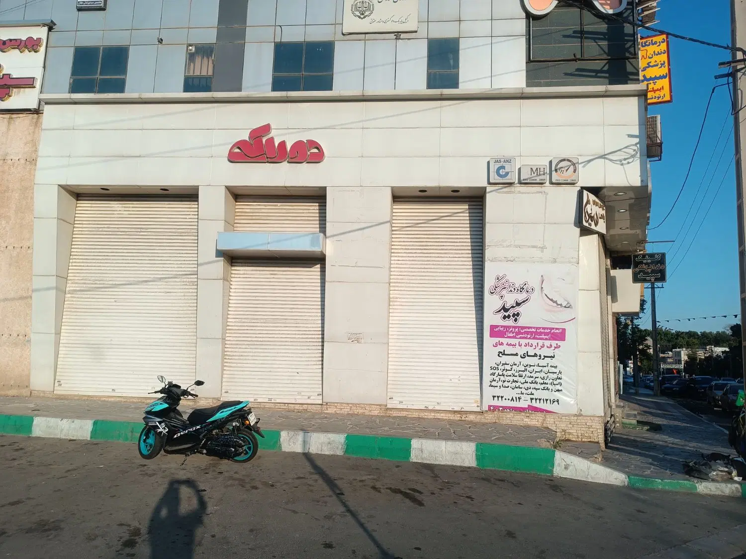 ملک تجاری شاخص، ۵ دهنه سرنبش، میدان توحید کرج
