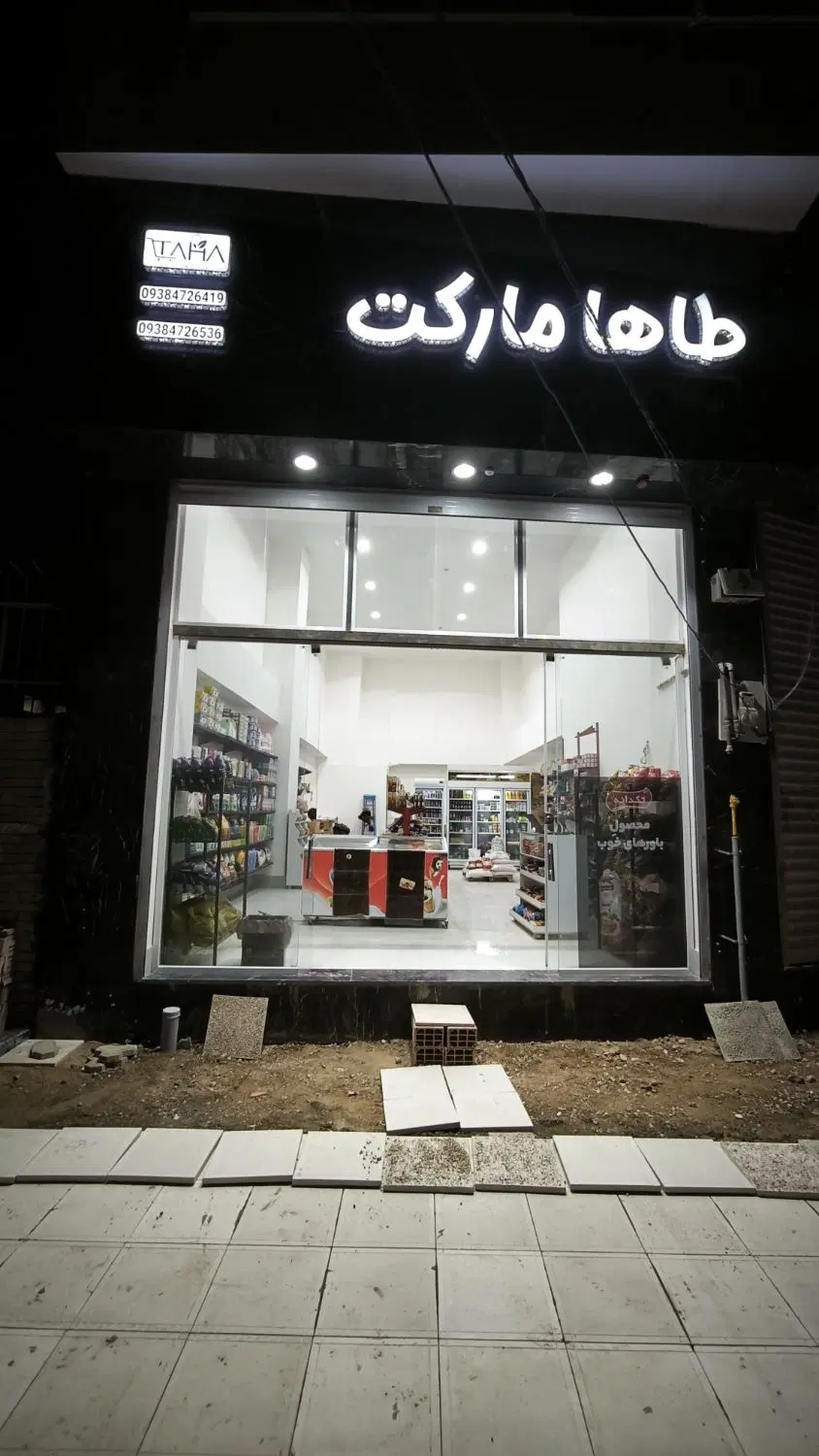 مغازه تجاری