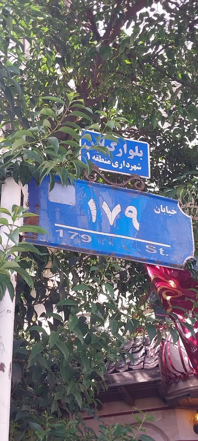 فروش مغازه بلوار گیلان