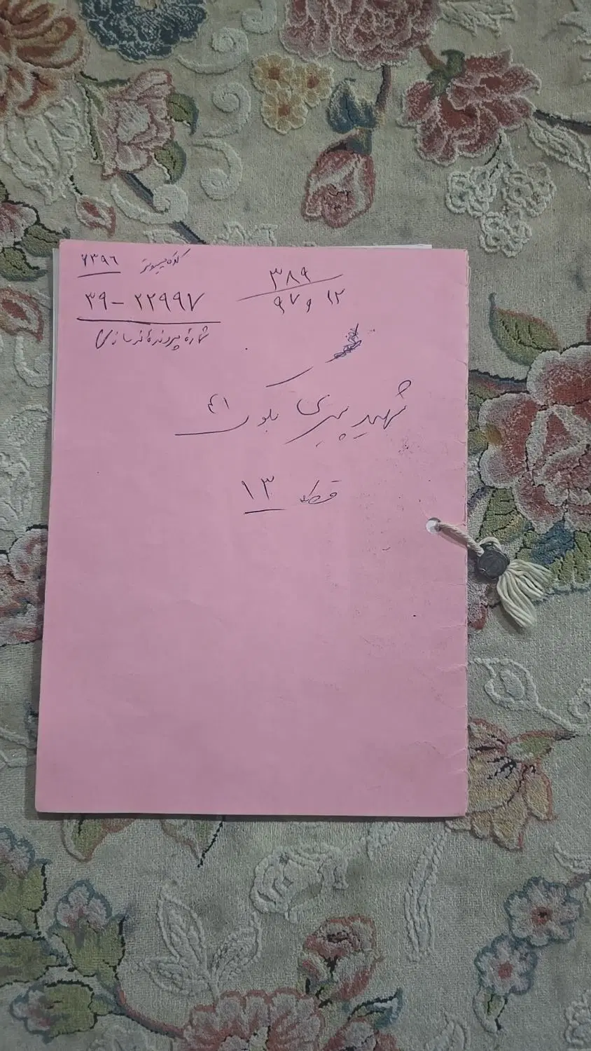 زمین ۲۰۰متری شهرک پیری