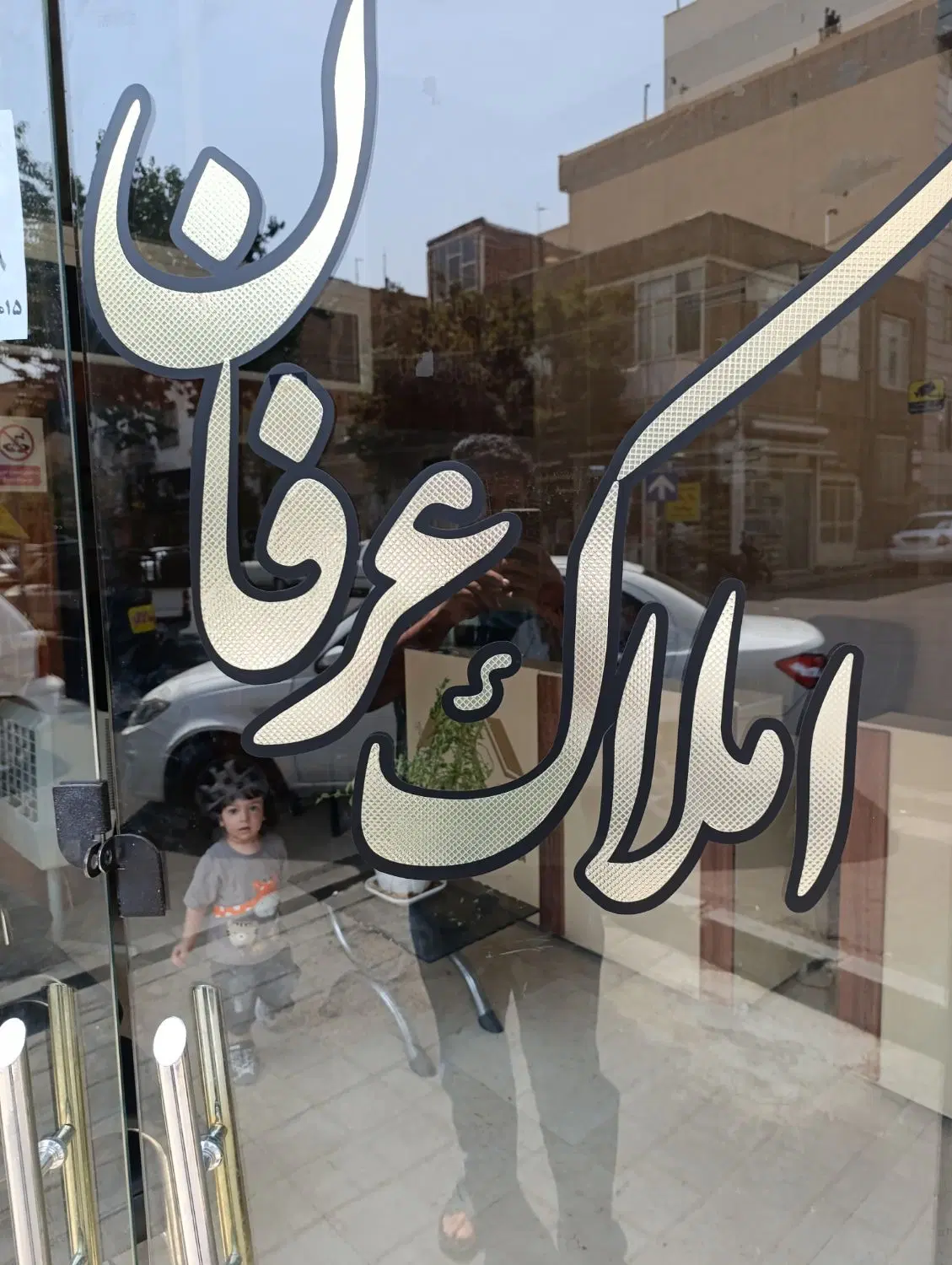 یک باب مغازه