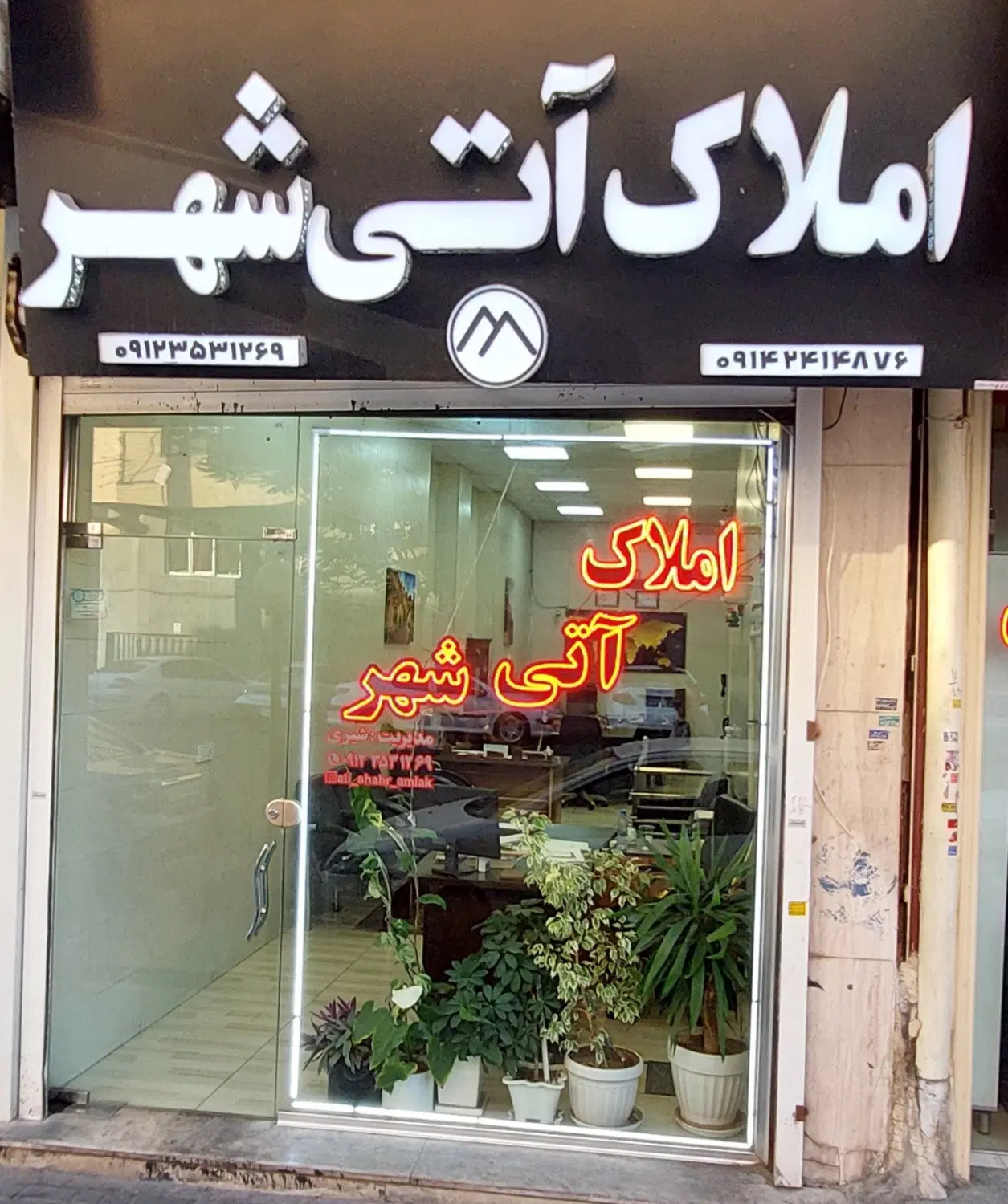 1700 متر سالن تجاری بهداشتی واقع در میدان بسیج