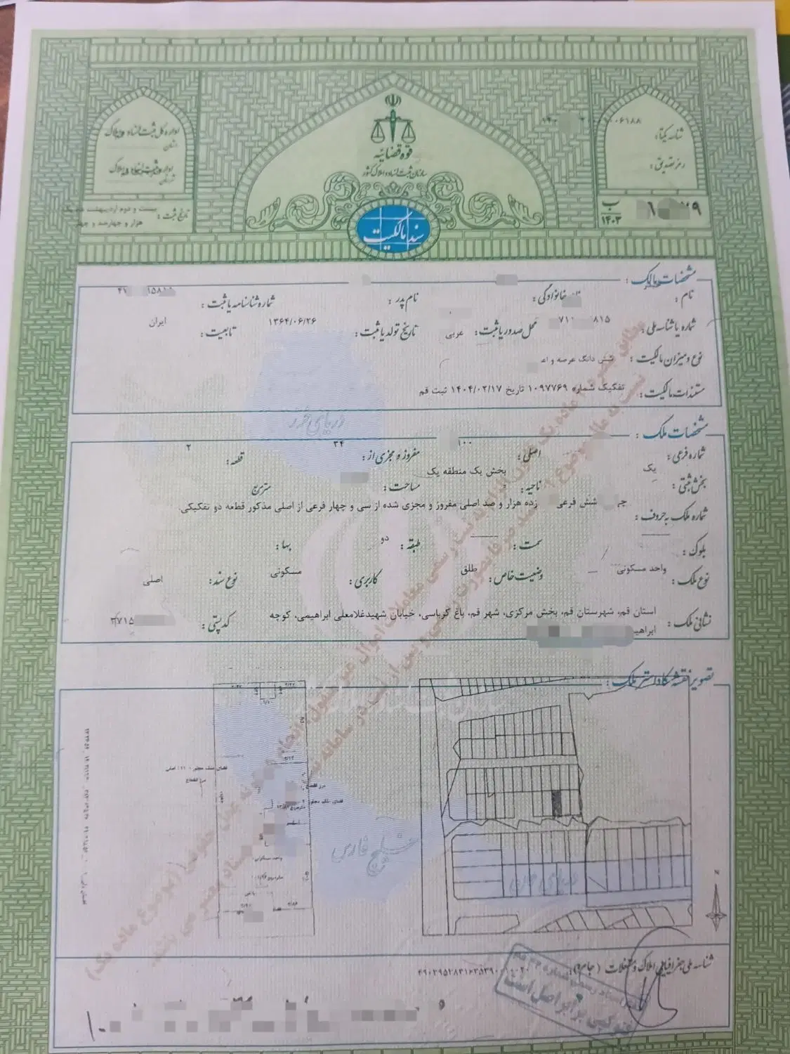 زمین جنوبی هنرستان باغ کرباسی